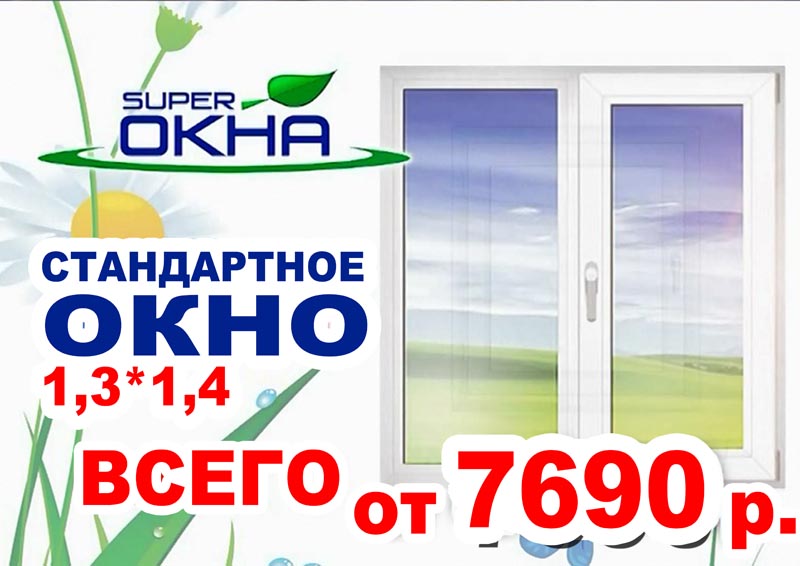 Гарантия низкой цены