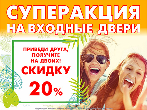 Акция