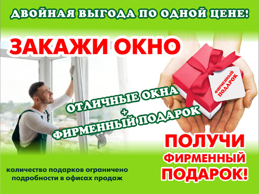 Скидка